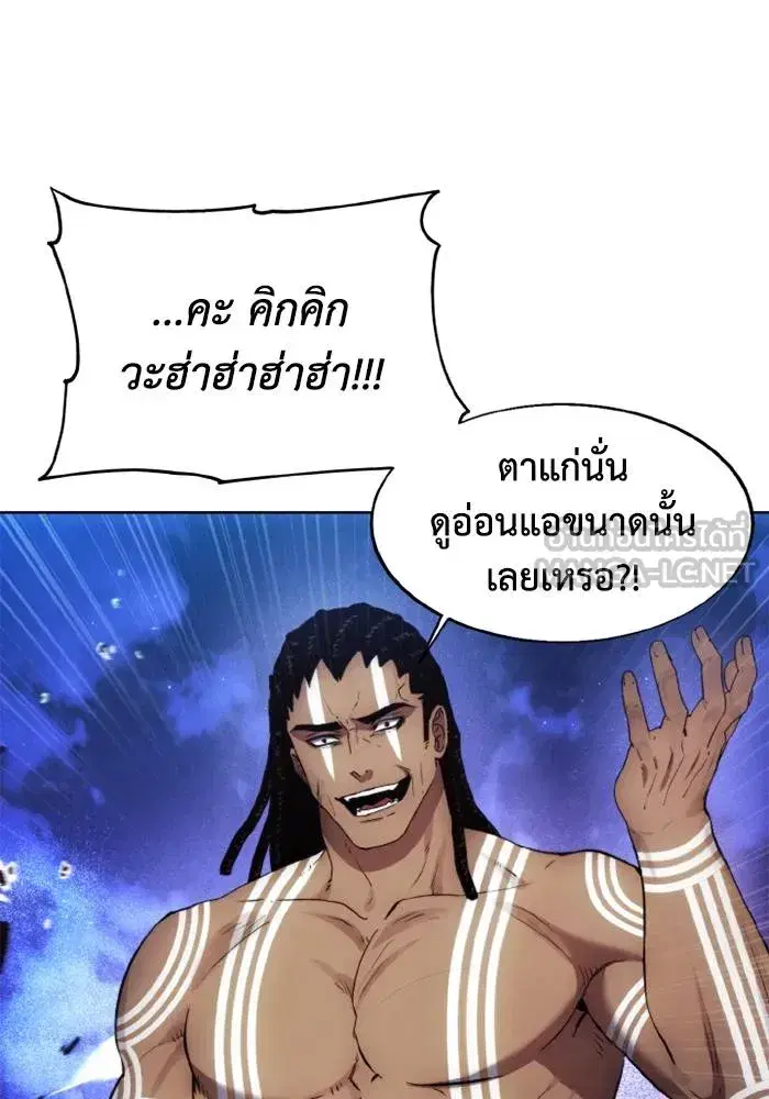 How to Live as a Villain ตอนที่ 125 หน้า 30