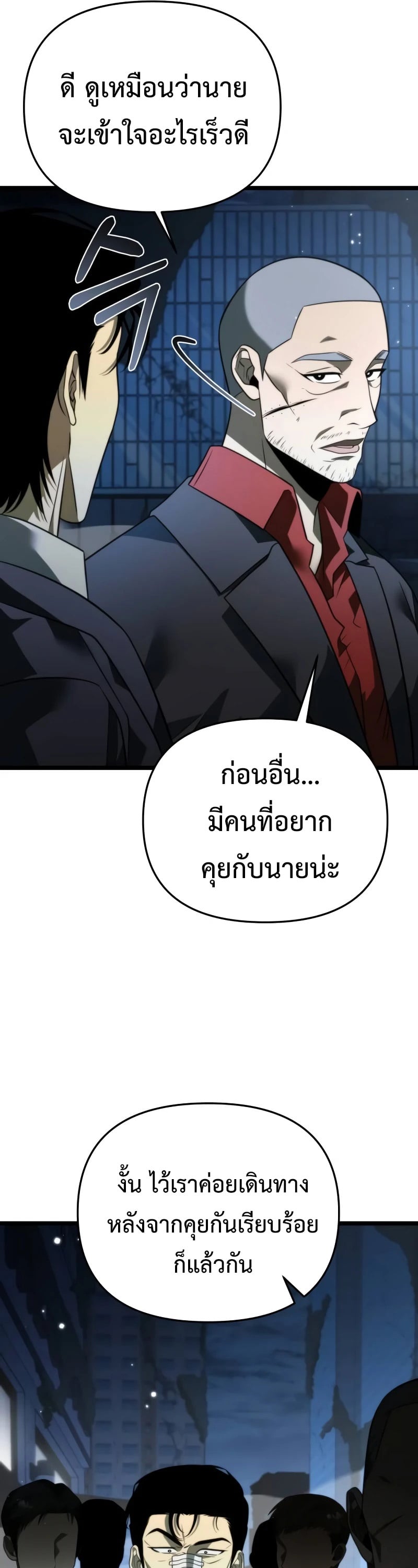 Reincarnator ผู้หวนคืน ตอนที่ 13 หน้า 36