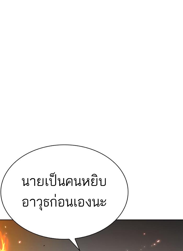 Lookism ตอนที่ 271 หน้า 26