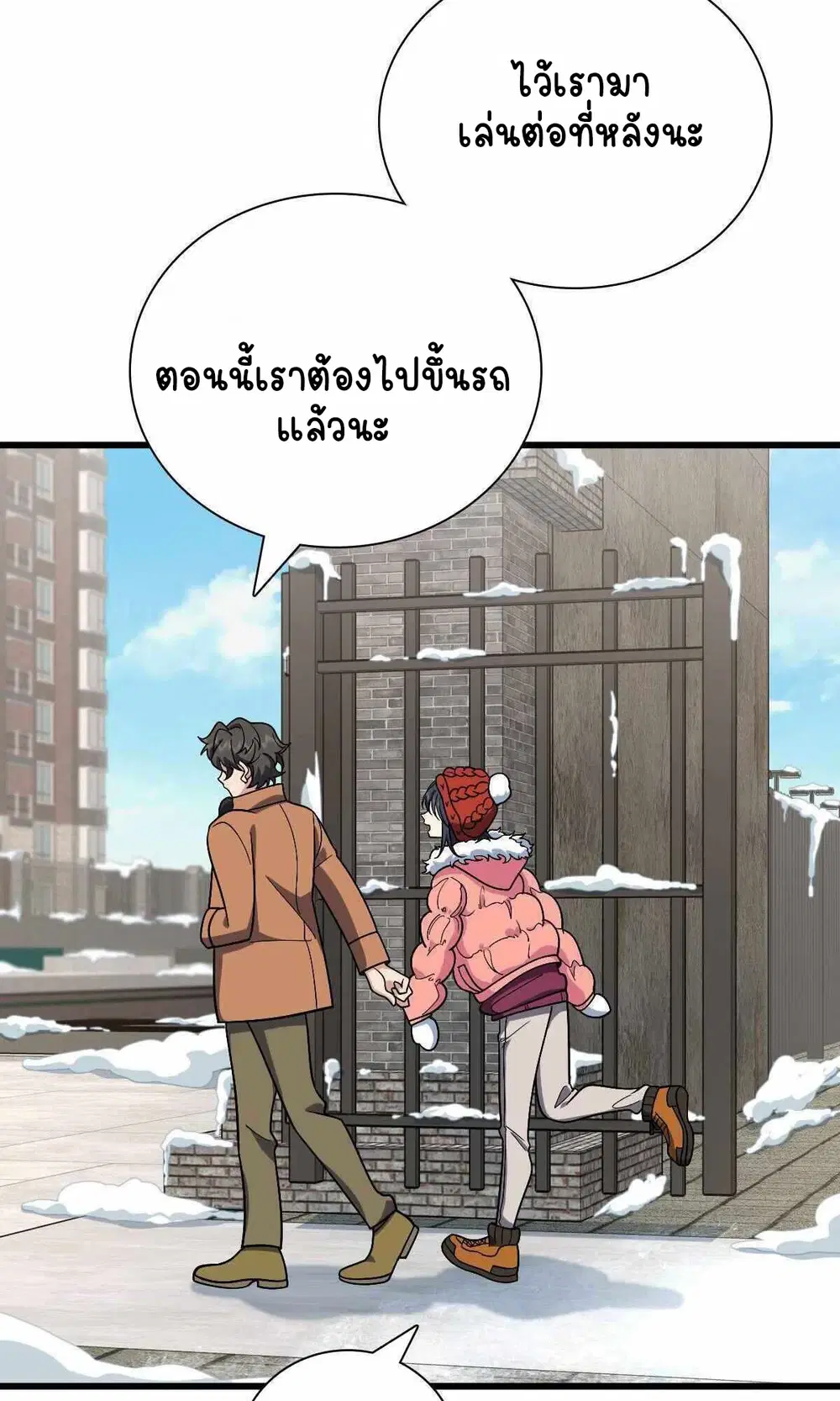 My Wife Is From a Thousand Years Ago ตอนที่ 52 หน้า 33