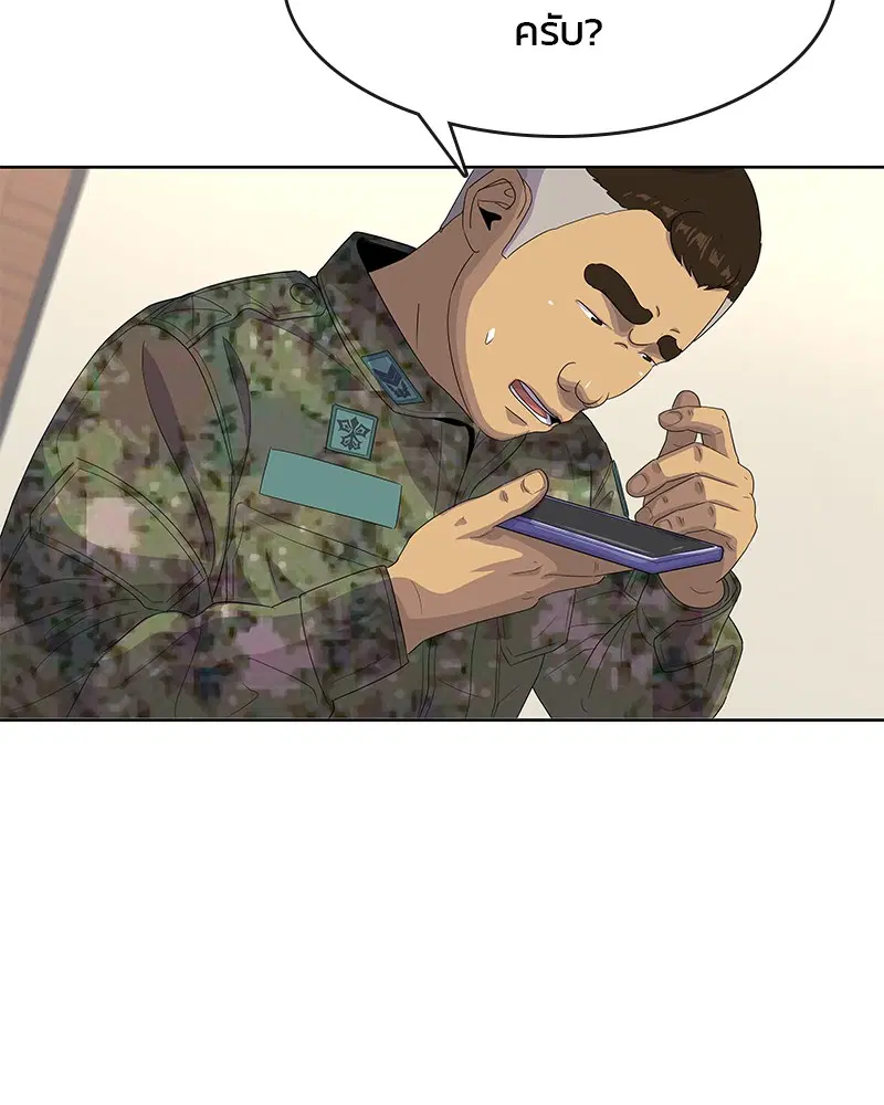 Kitchen Soldier ตอนที่ 142 หน้า 40