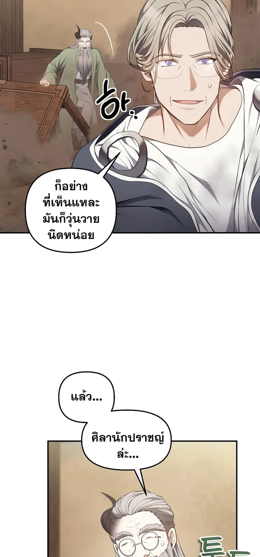 Ranker Who Lives A Second Time ตอนที่ 143 หน้า 62