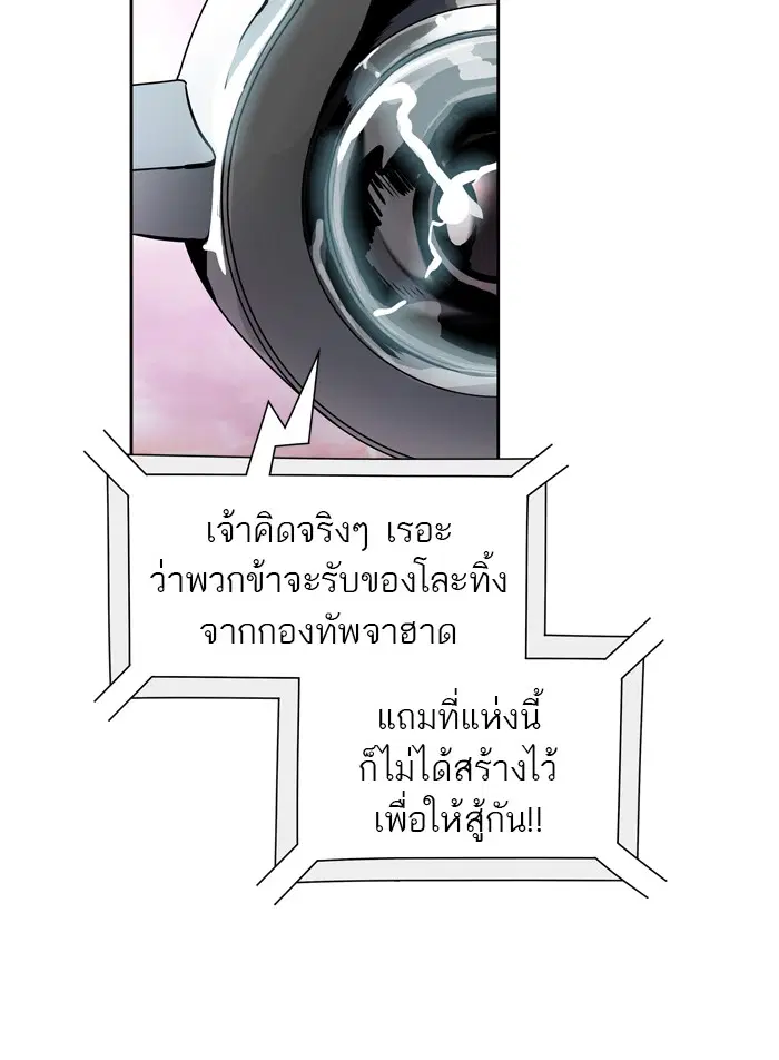 Tower of God ตอนที่ 454 หน้า 81