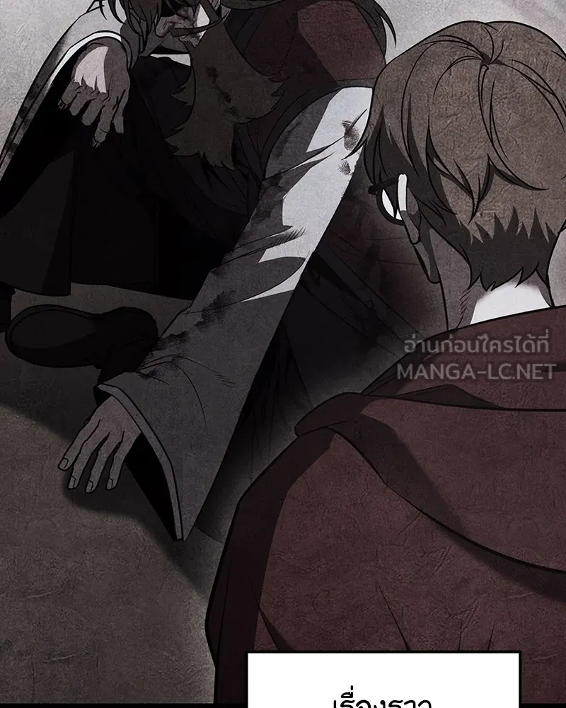 I Reincarnated As The Crazed Heir เกิดอีกทีเป็นว่าที่ประมุขลัทธิมาร ตอนที่ 116 หน้า 132