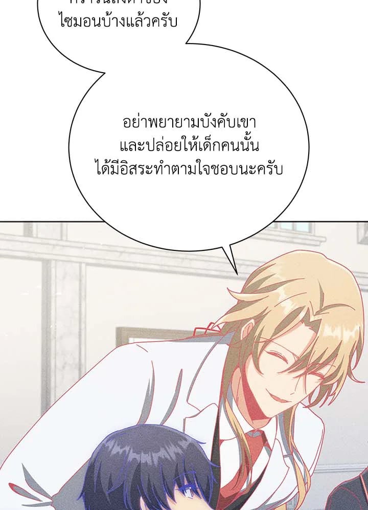 Necromancer Academy’s Genius Summoner ตอนที่ 33 หน้า 36