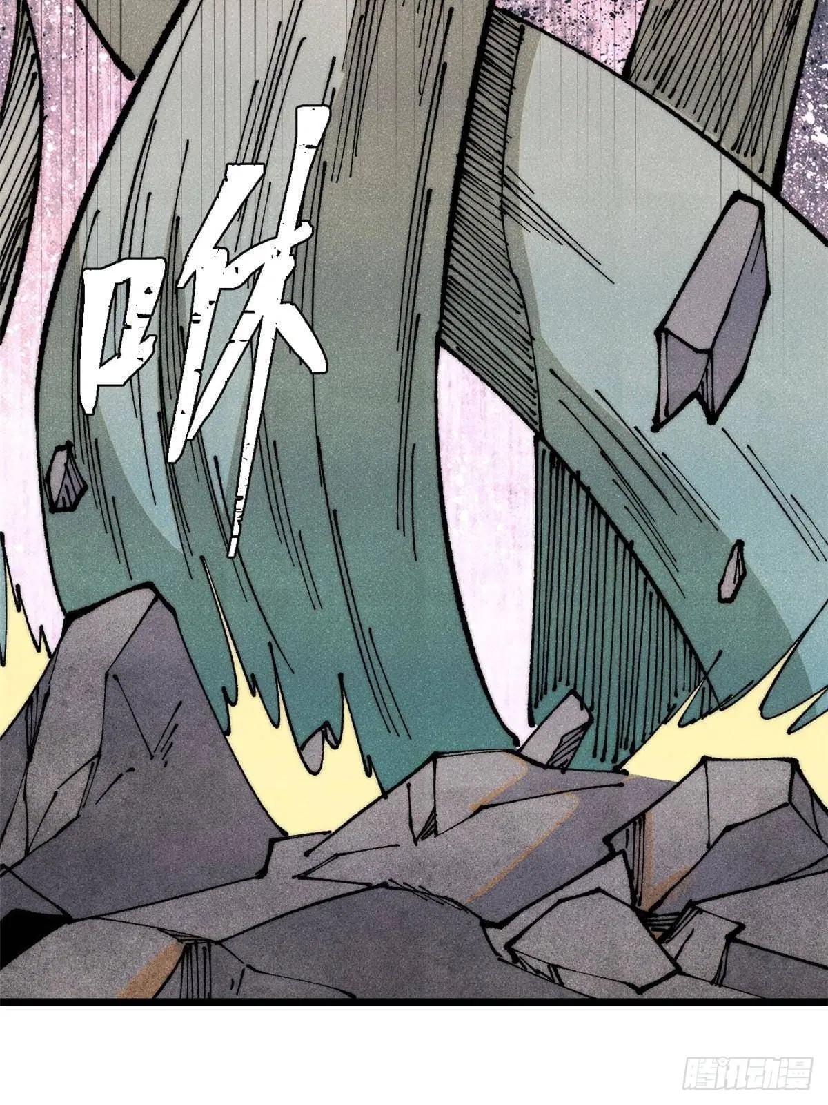 All Hail the Sect Leader ตอนที่ 286 หน้า 82