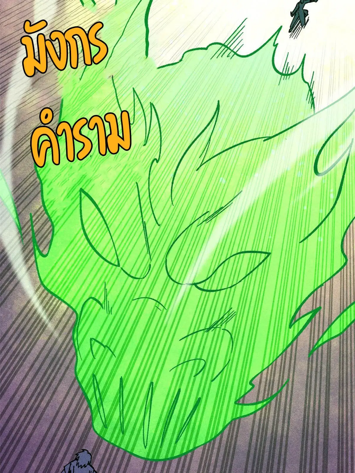 All Hail the Sect Leader ตอนที่ 216 หน้า 53
