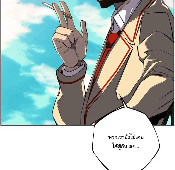 SuperNova ตอนที่ 43 หน้า 98