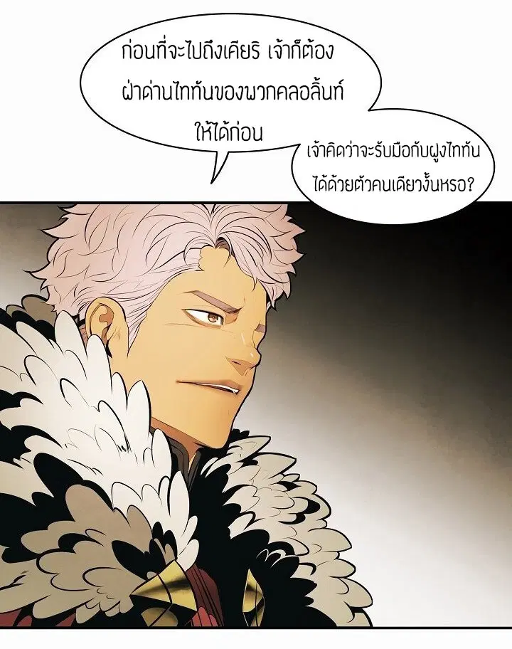MookHyang – Dark Lady ตอนที่ 70 หน้า 10