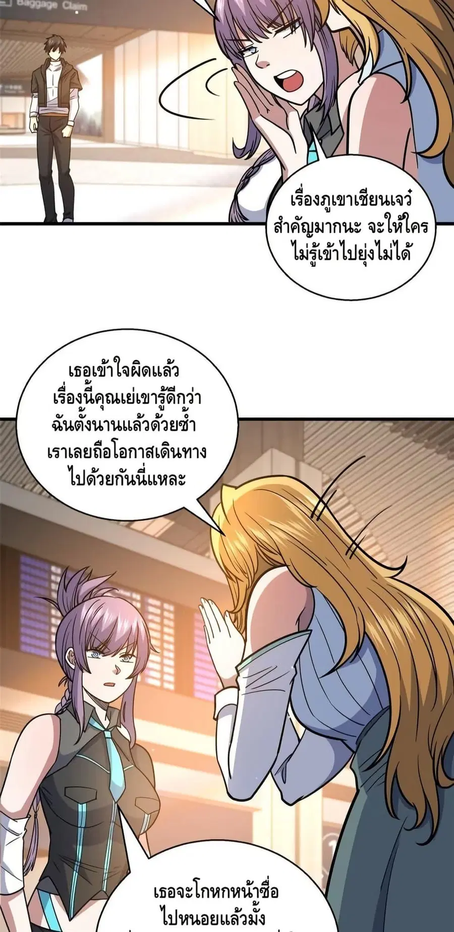 The Best Medical god in the city ตอนที่ 172 หน้า 27