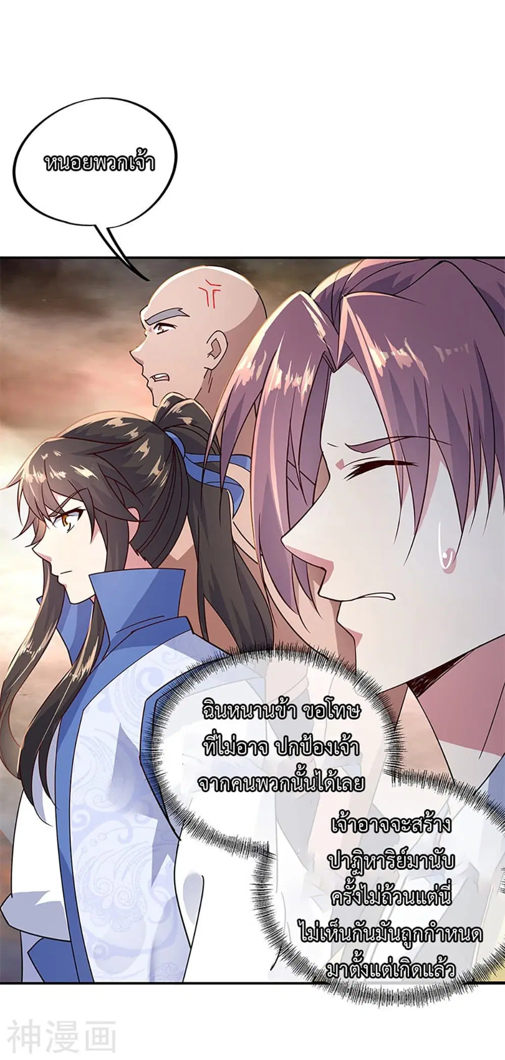 Peerless Battle Spirit (Tian Cang Zi Dongman) ตอนที่ 148 หน้า 12