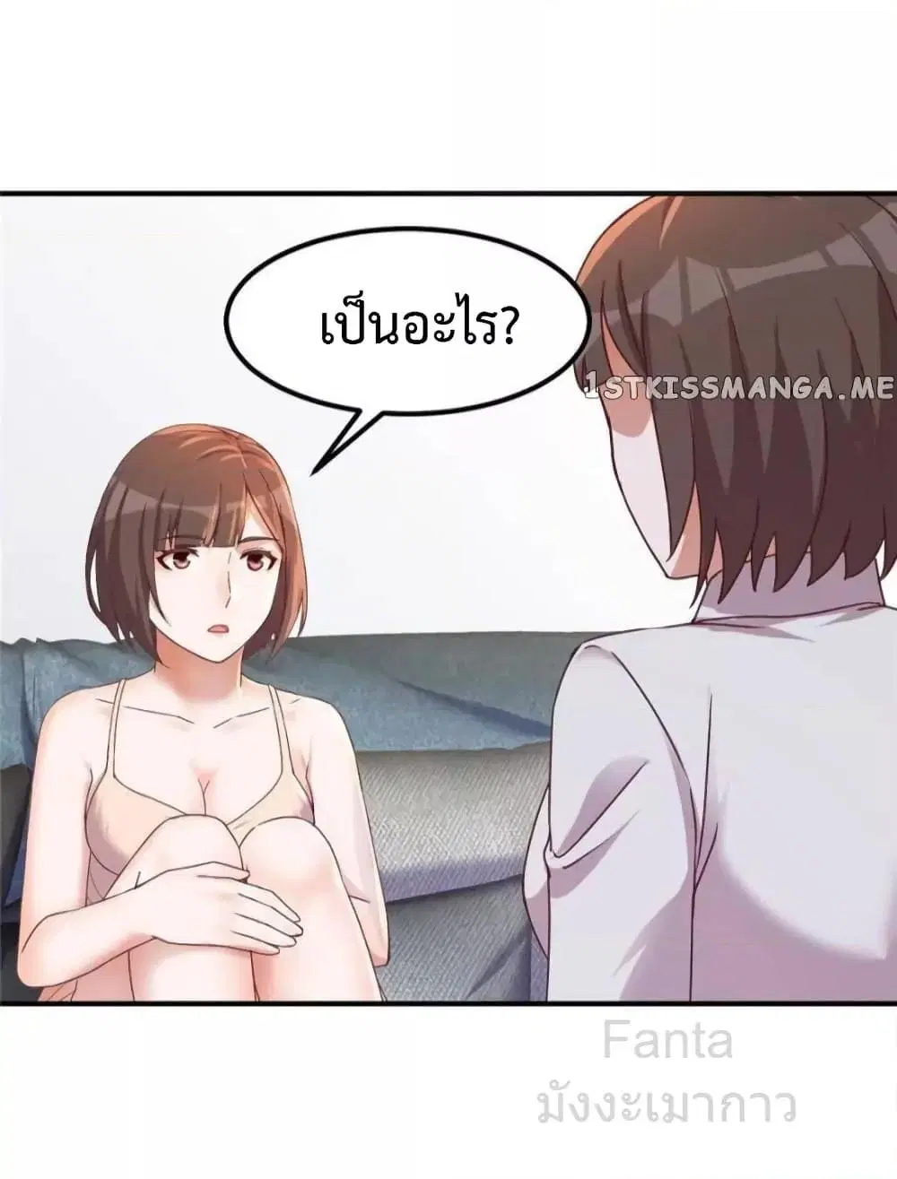 My Twin Girlfriends Loves Me So Much ตอนที่ 249 หน้า 8