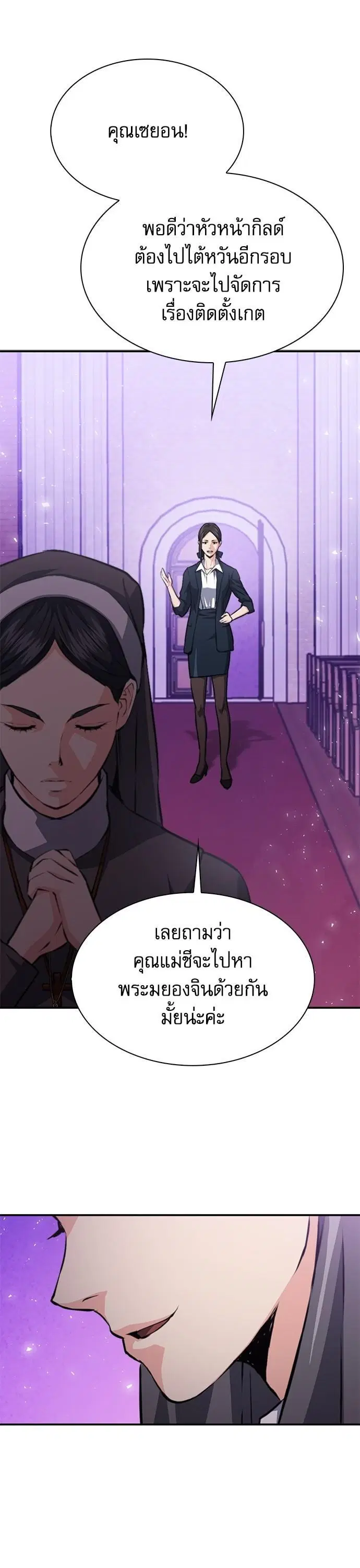 Seoul Station Druid ตอนที่ 156 หน้า 60