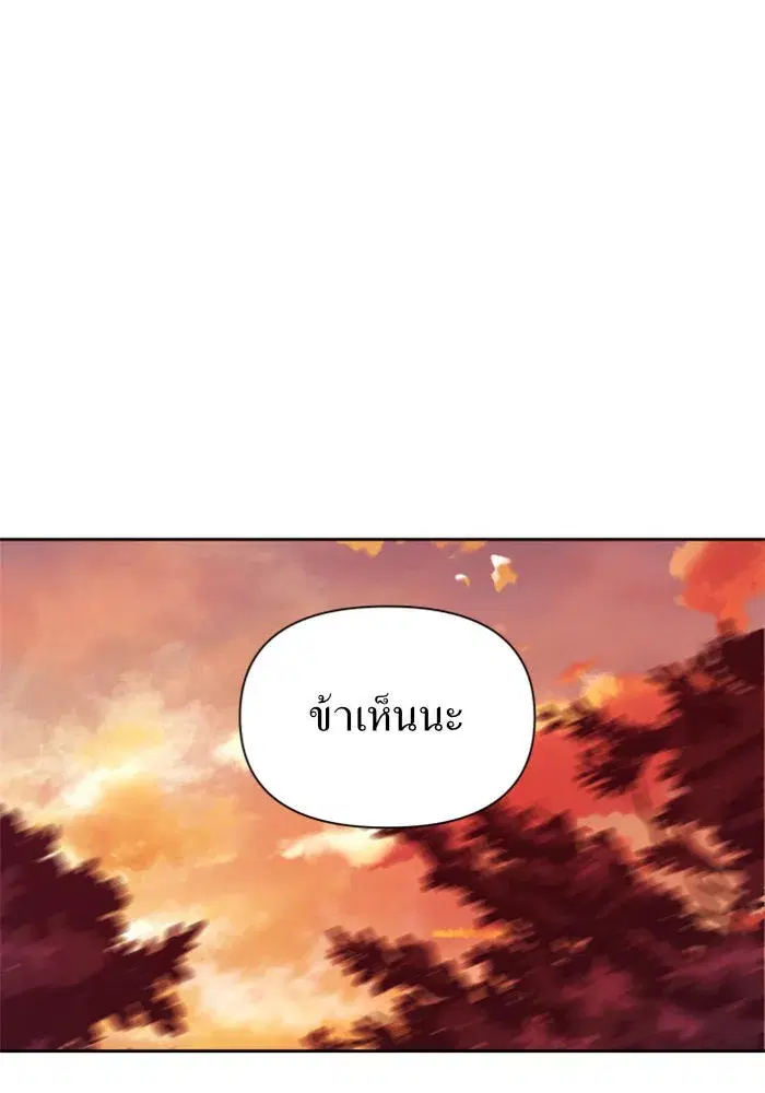 Your Throne ตอนที่ 100 หน้า 67