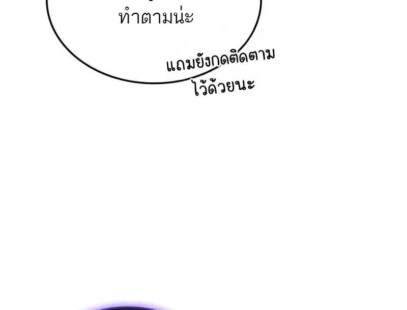 Subscribed To The Transcendental Channels แค่กดสับตะไคร้ ก็ได้พลังมาเฉยเลย ตอนที่ 91 หน้า 14