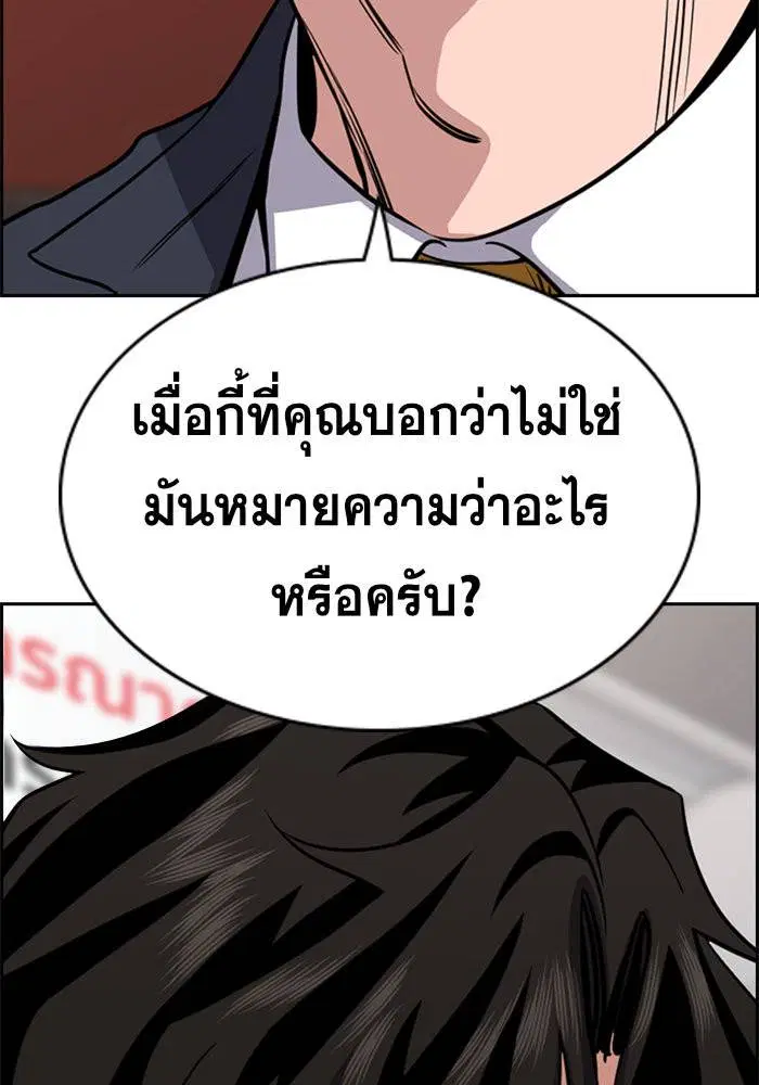 True Education ตอนที่ 62 หน้า 9