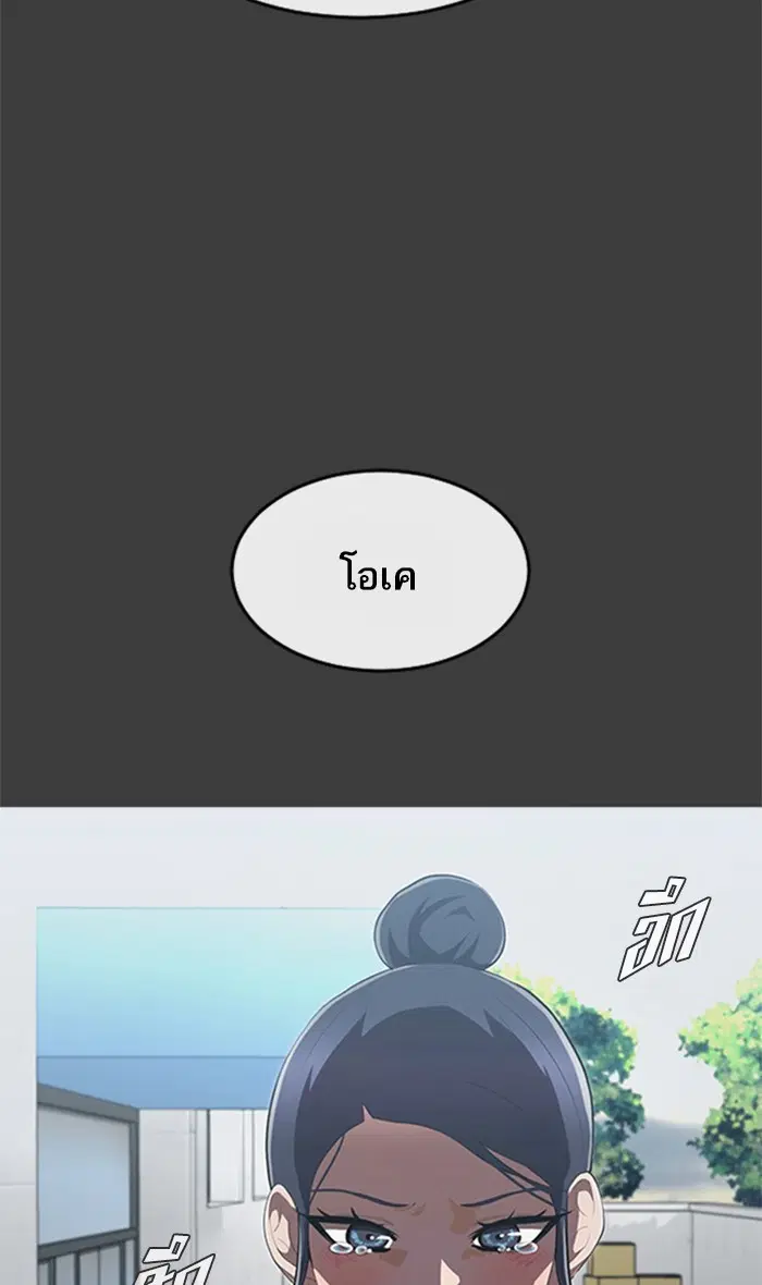 Random Chat ตอนที่ 224 หน้า 70