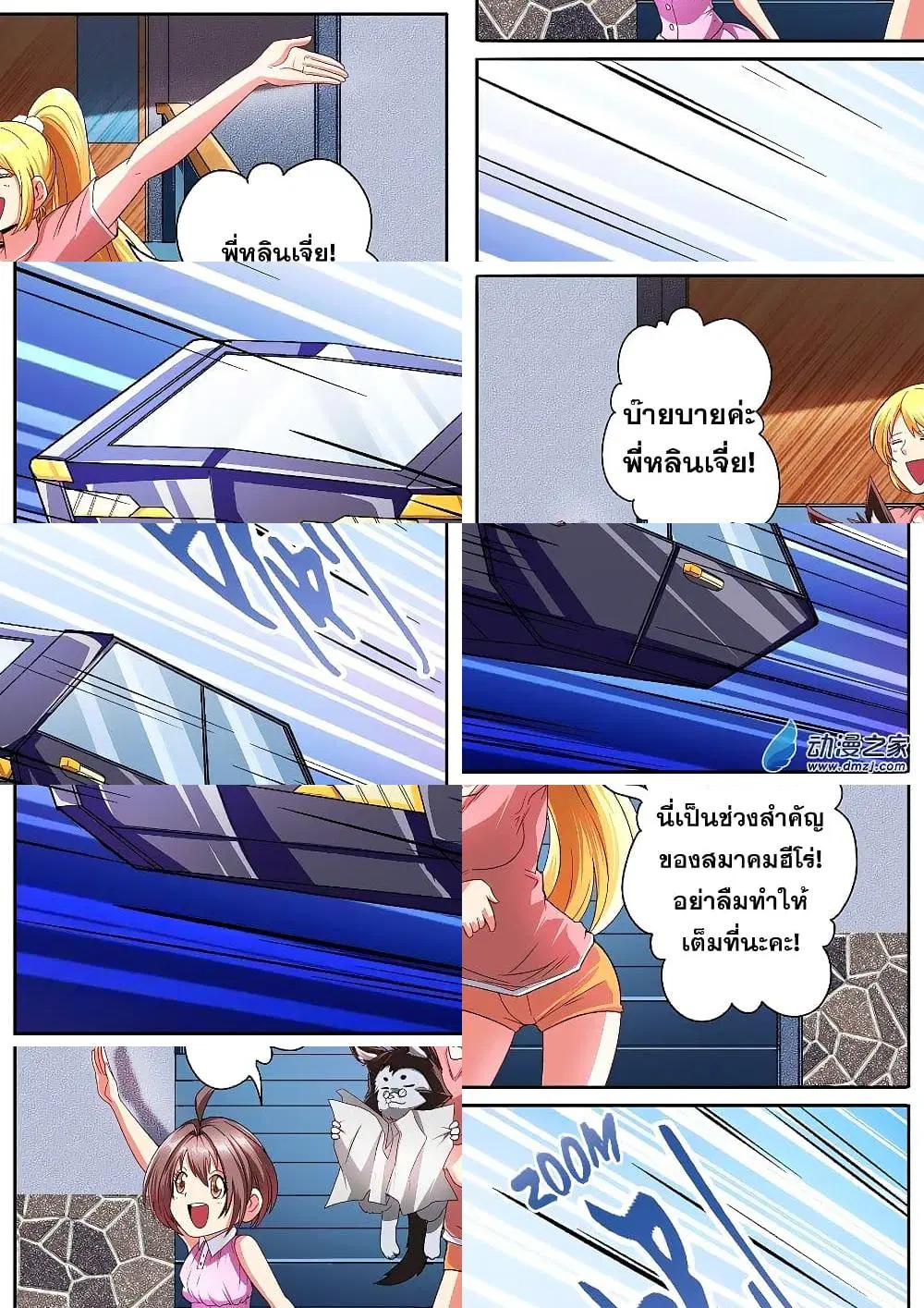 Hero? I Quit A Long Time Ago ตอนที่ 148 หน้า 6