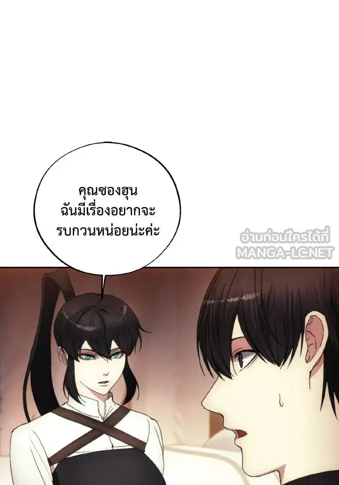 How to Live as a Villain ตอนที่ 96 หน้า 42