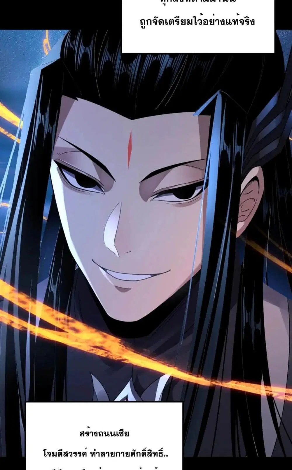 Villain is here ตอนที่ 107 หน้า 58