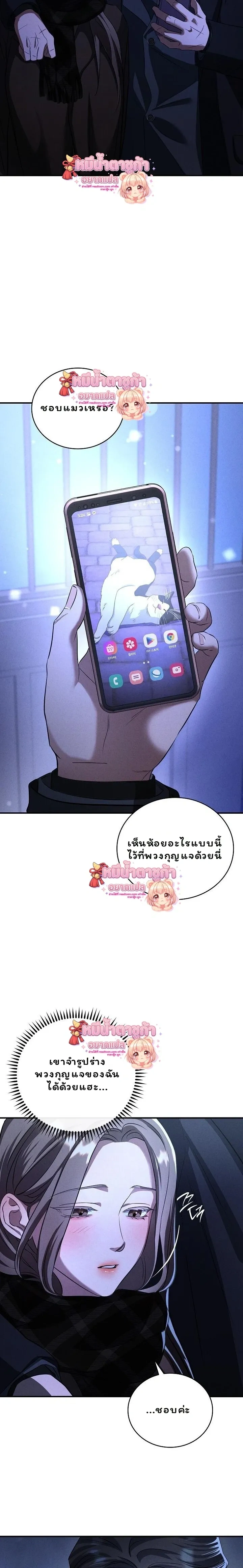 Love Debt with a Foul-Mouthed Uncle – ติดหนี้รักกับคุณลุงปากหมา ตอนที่ 4 หน้า 8