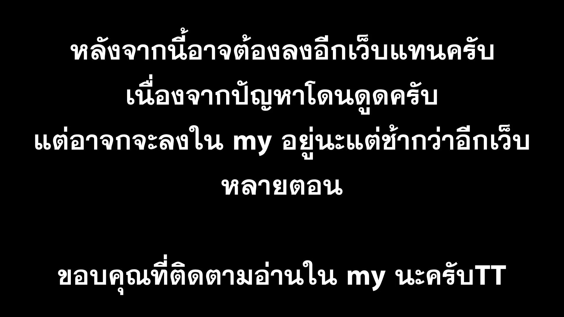 Legend of Star General ตอนที่ 212 หน้า 83