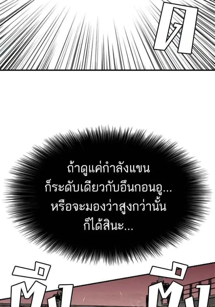 Bad Guy ตอนที่ 237 หน้า 64