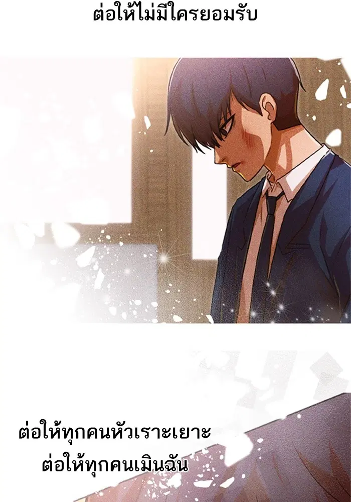 Random Chat ตอนที่ 312 หน้า 36