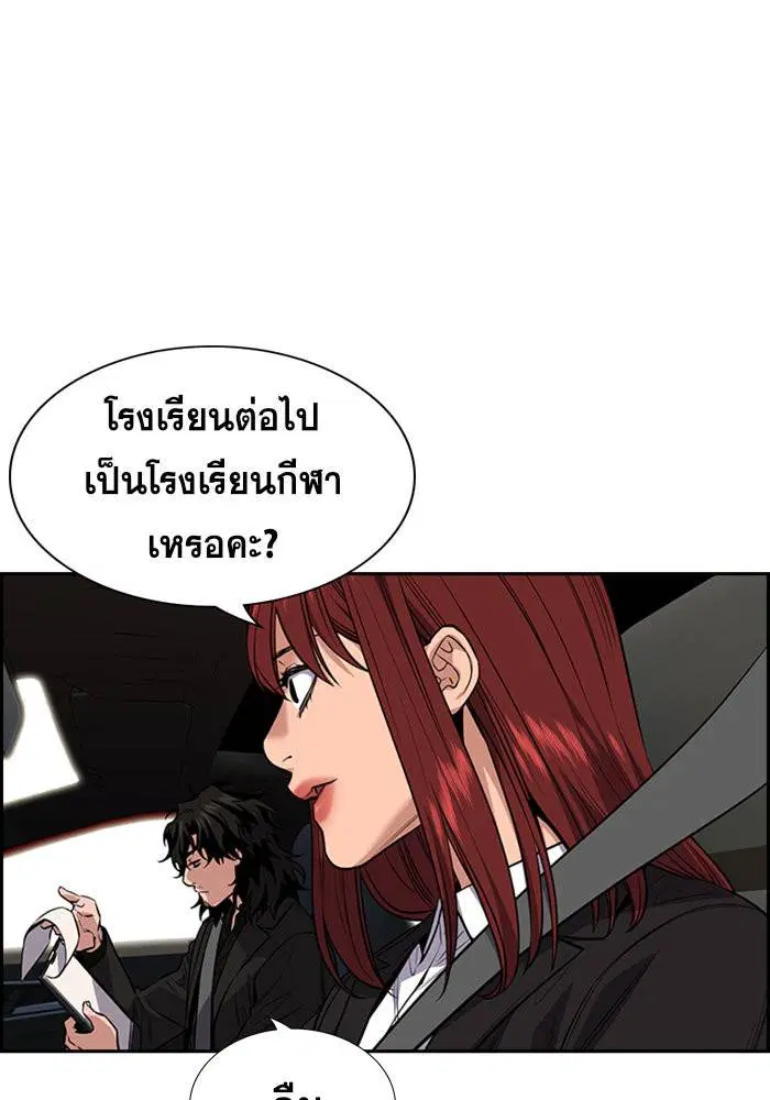 True Education ตอนที่ 28 หน้า 93