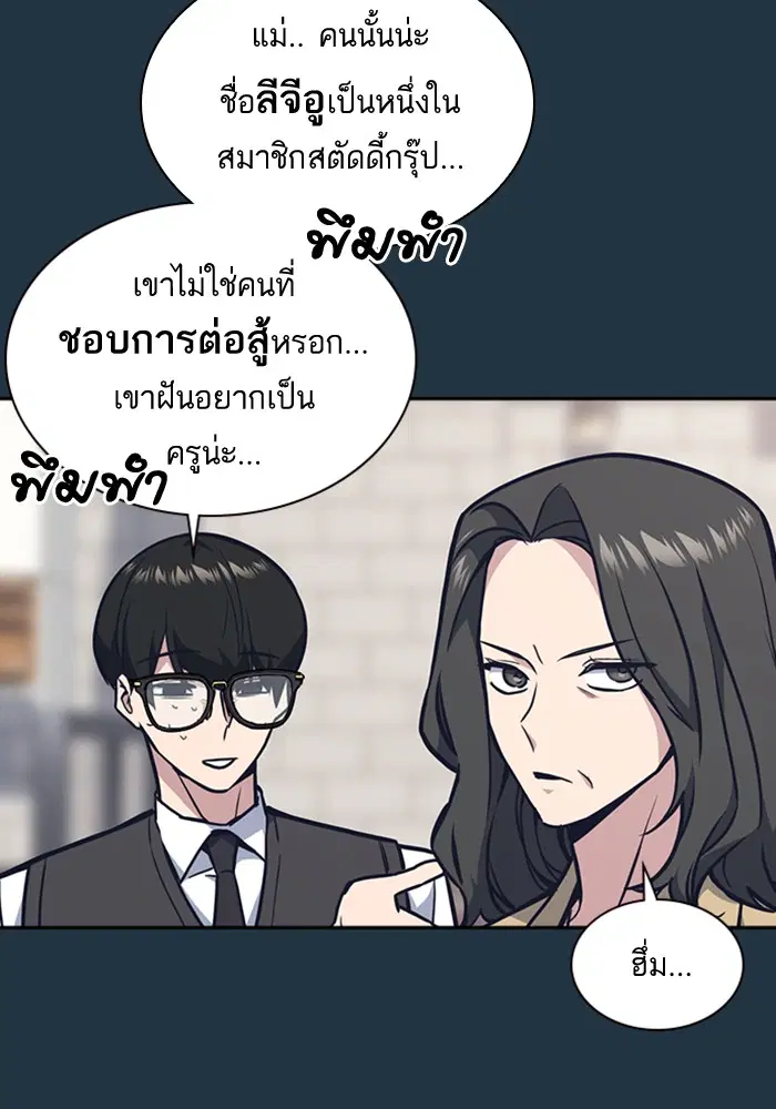 Study Group ตอนที่ 46 หน้า 31