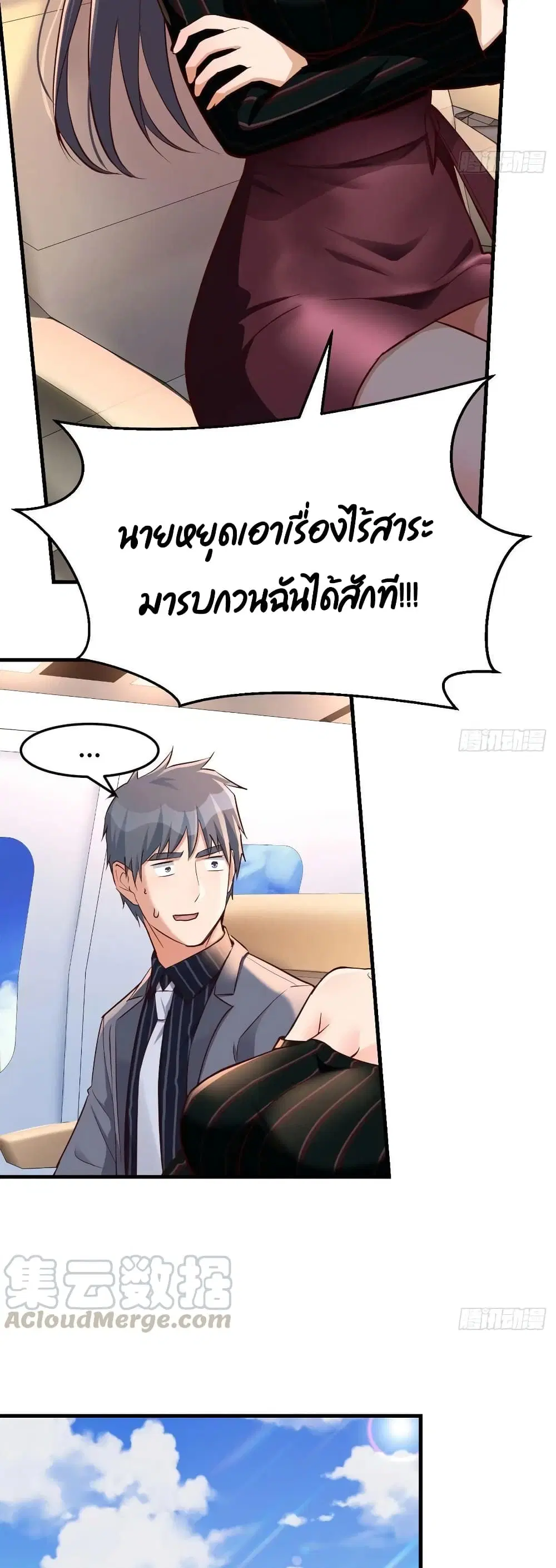 My Twin Girlfriends Loves Me So Much ตอนที่ 106 หน้า 10