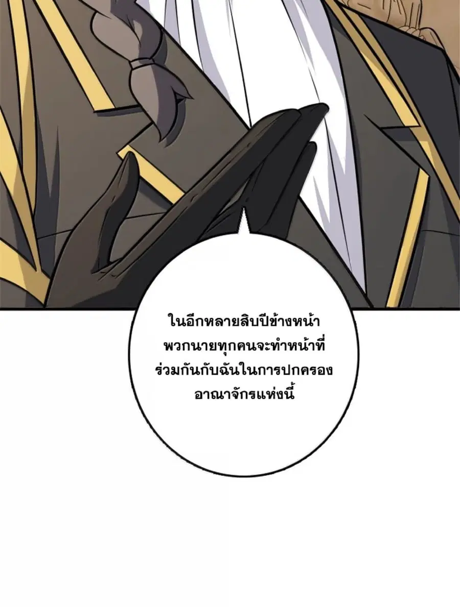 Release That Witch ตอนที่ 608 หน้า 5