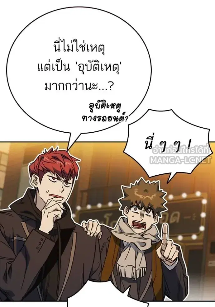 Study Group ตอนที่ 268 หน้า 12