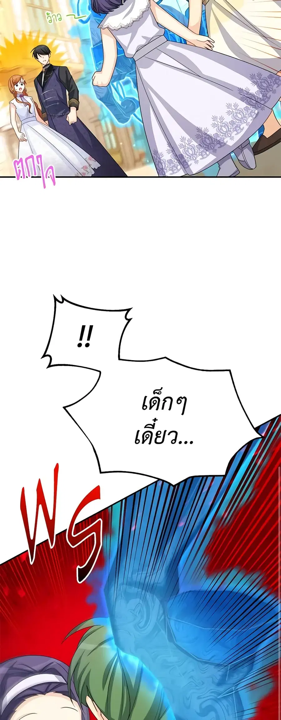 The Soulless Duchess ตอนที่ 62 หน้า 10