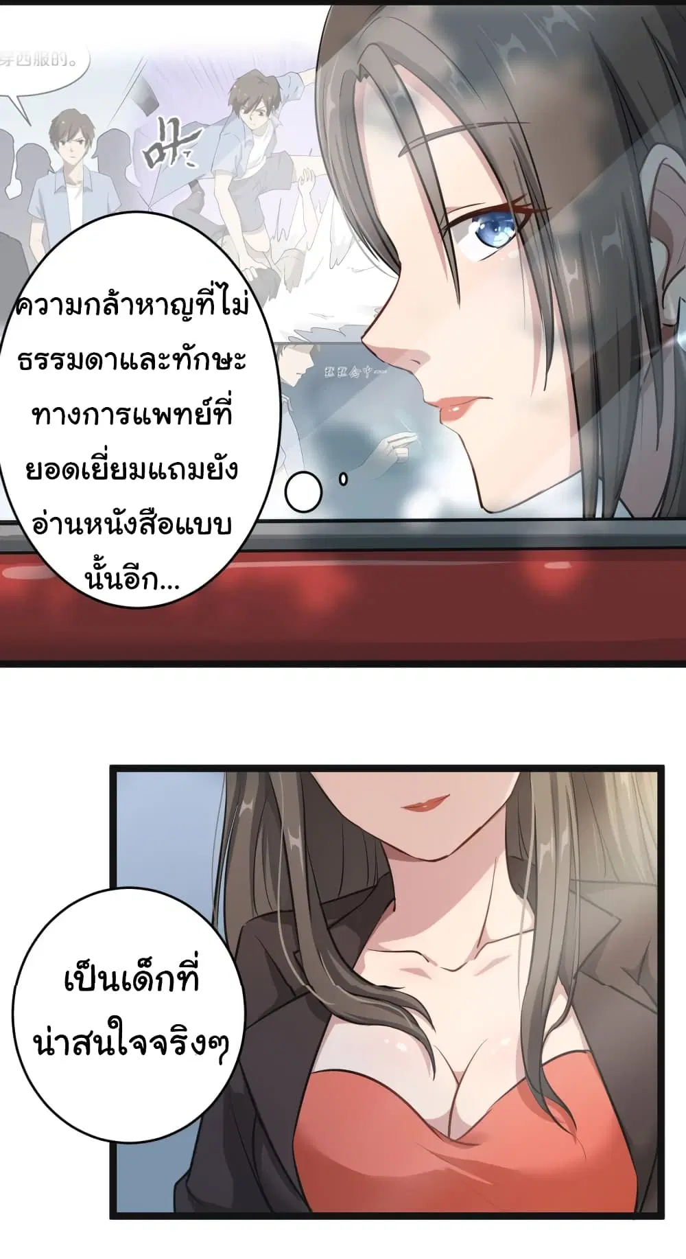 Sanjie Taobao Store ตอนที่ 10 หน้า 44