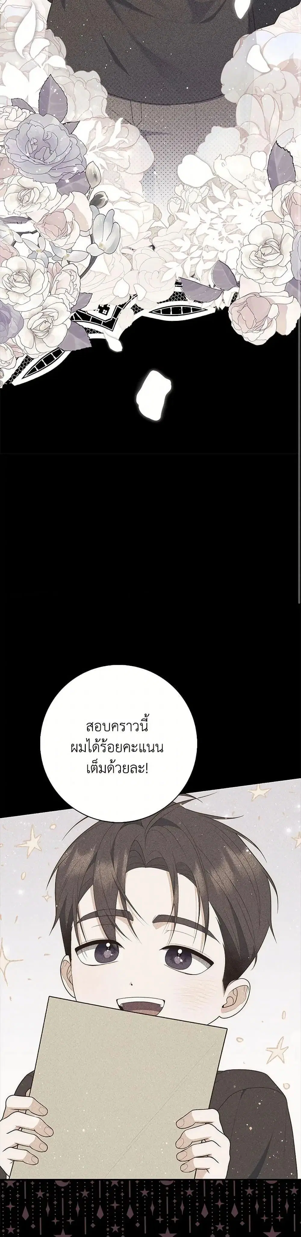 A Princess Who Reads Fortune ตอนที่ 63 หน้า 40