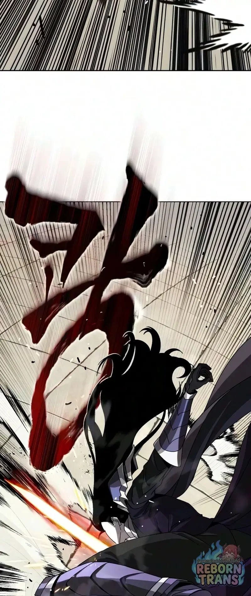 The Lazy Lord Masters the Sword ตอนที่ 148 หน้า 38