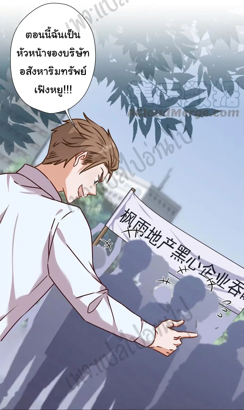 Lu Feng is the Best Son-in-law ตอนที่ 84 หน้า 18