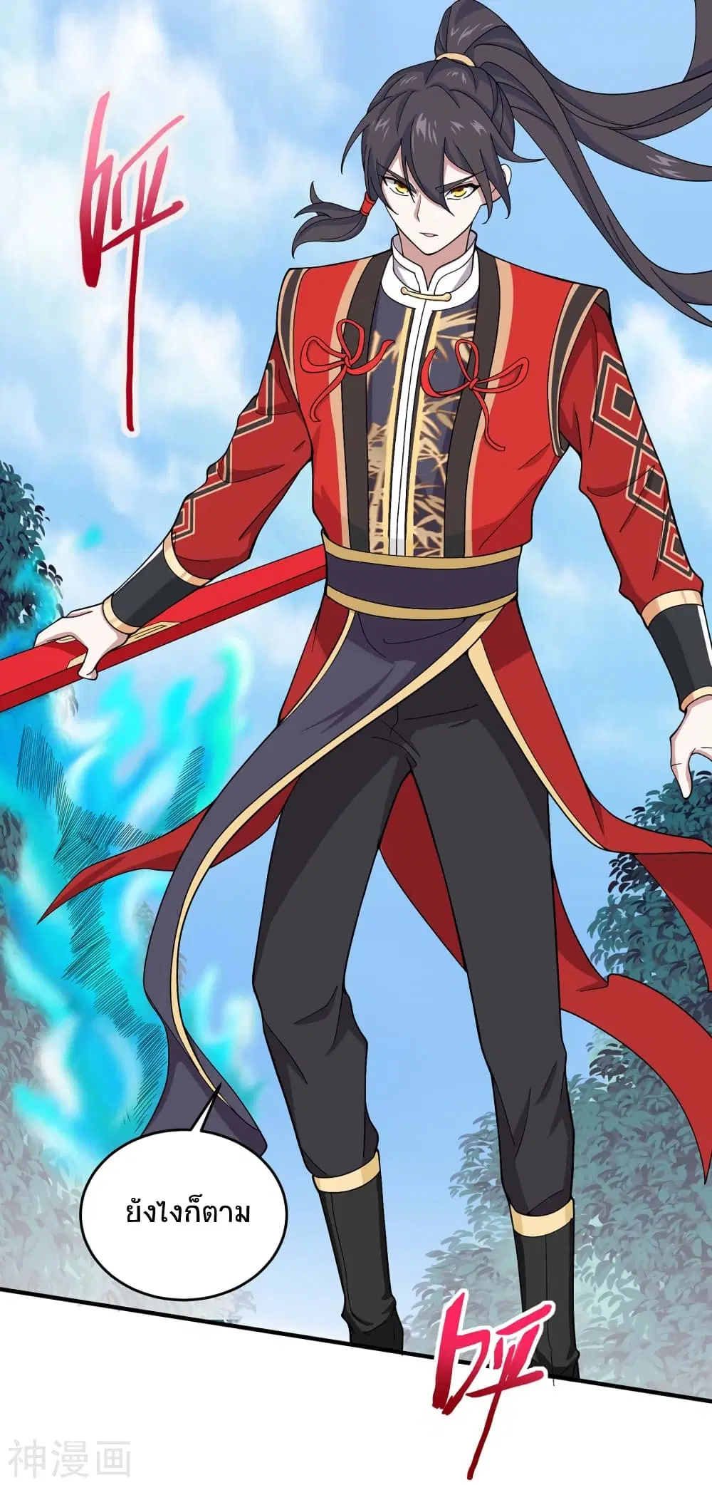 Return of Divine Emperor ตอนที่ 116 หน้า 25