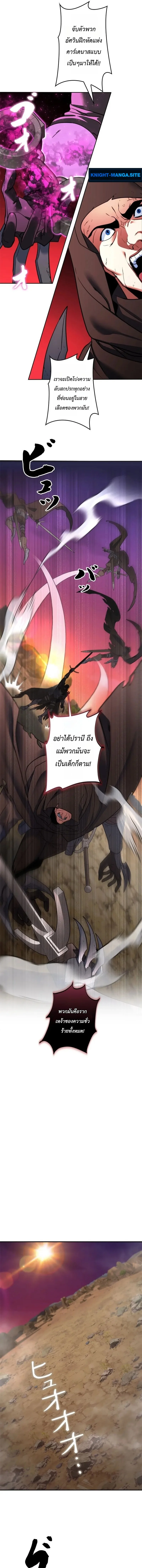 The Sword Emperor Who Surpasses His Previous Life จักรพรรดิเทพดาบ ผงาดเหนือชาติภพ ตอนที่ 15 หน้า 5