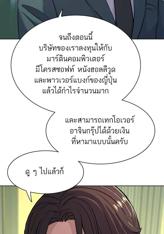 Reborn Rich ตอนที่ 46 หน้า 44