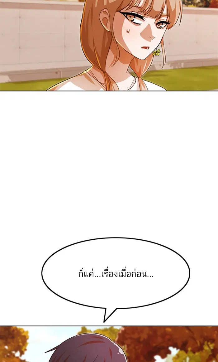 Random Chat ตอนที่ 126 หน้า 36