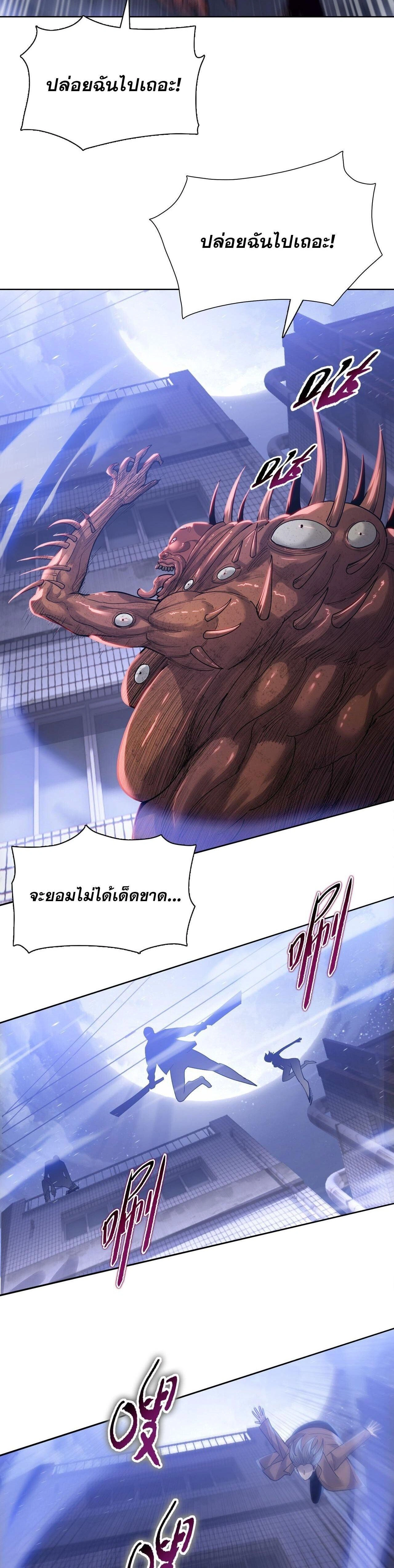 The Doomsday Cruel Man: The Ending of Hoarding Trillions of Supplies at the Beginning – ผู้โหดเหี้ยมวันโลกาวินาศ : กักตุนเสบียงนับล้านล้าน ตอนที่ 110 หน้า 2