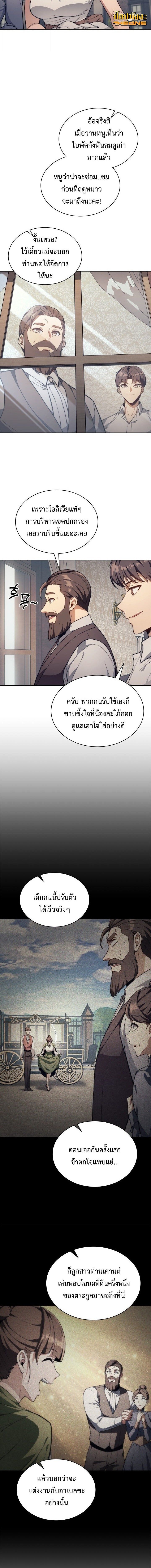 The Return of Apocalypses Tyrant การกลับมาของทรราชแห่งวันสิ้นโลก ตอนที่ 53 หน้า 4