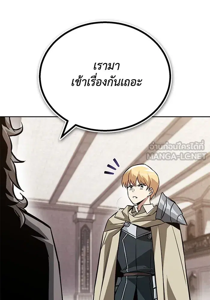 The Lazy Lord Masters the Sword ตอนที่ 99 หน้า 9