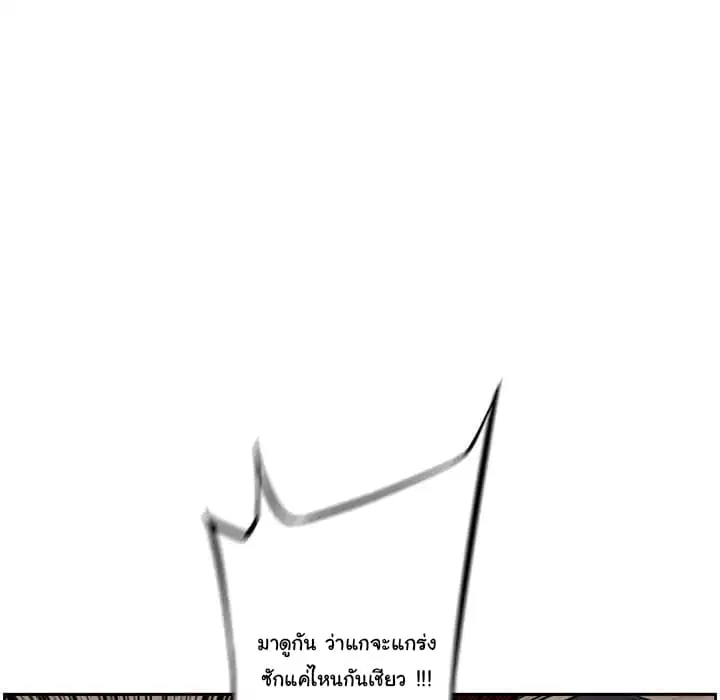 SuperNova ตอนที่ 34 หน้า 22