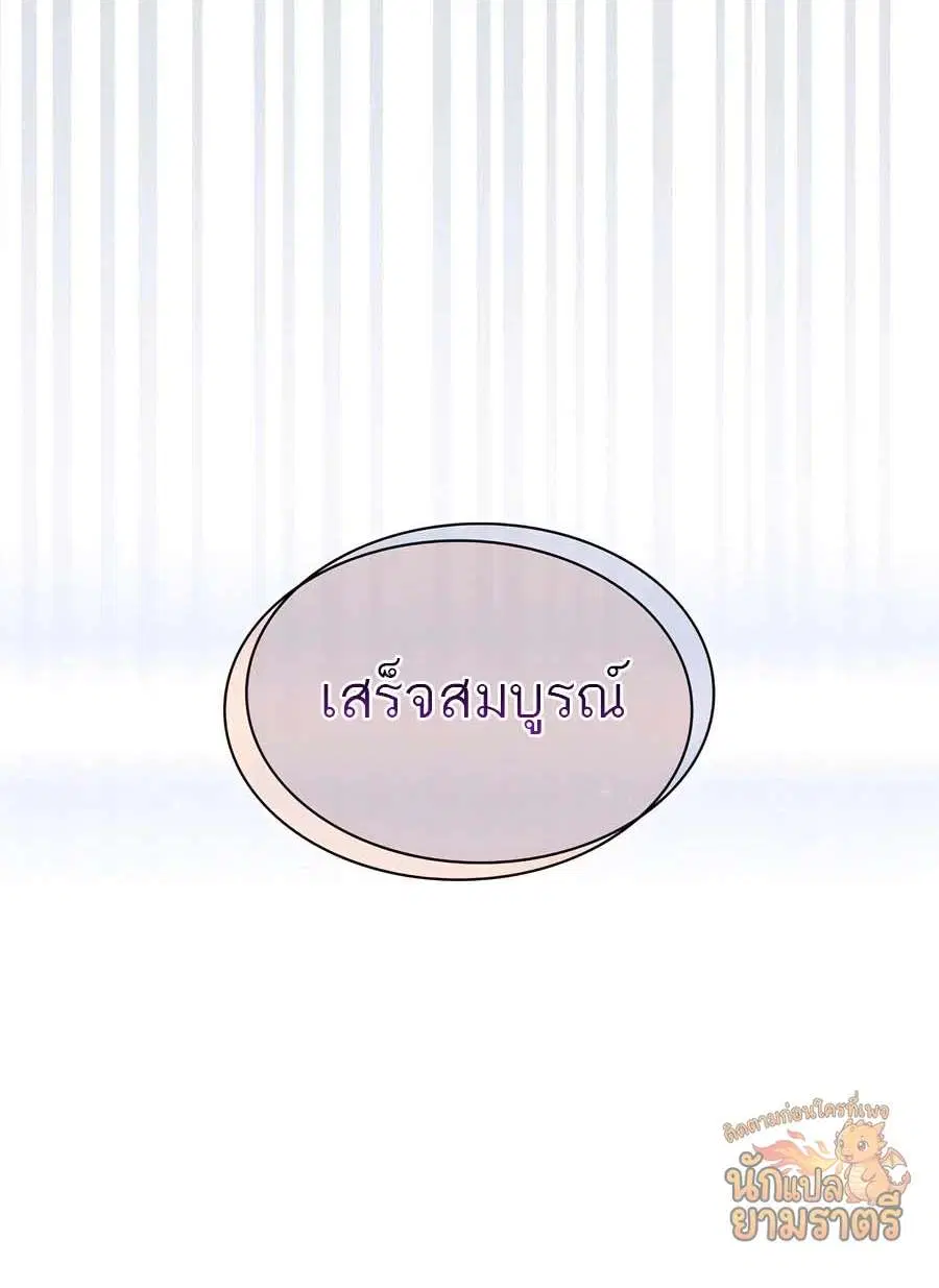 My Lucky Encounter From The Game Turned Into Reality ตอนที่ 62 หน้า 5