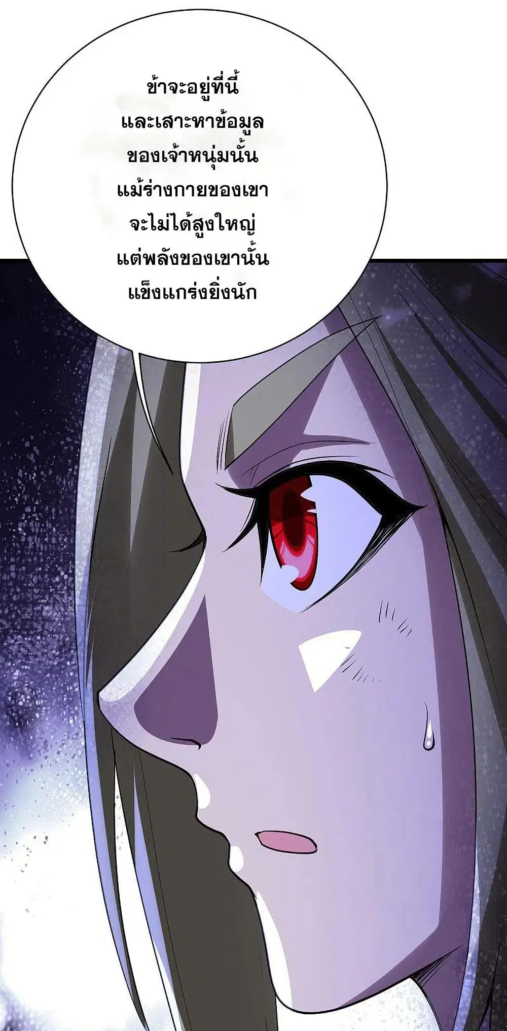 Matchless Emperor ตอนที่ 200 หน้า 17