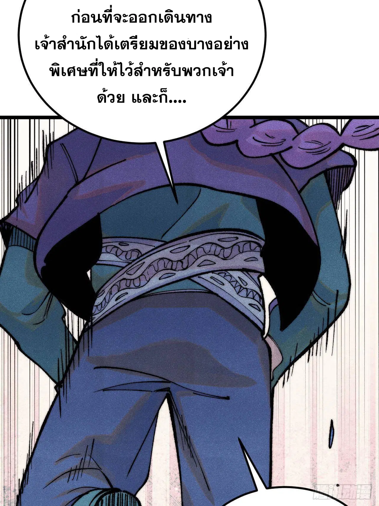 All Hail the Sect Leader ตอนที่ 316 หน้า 76