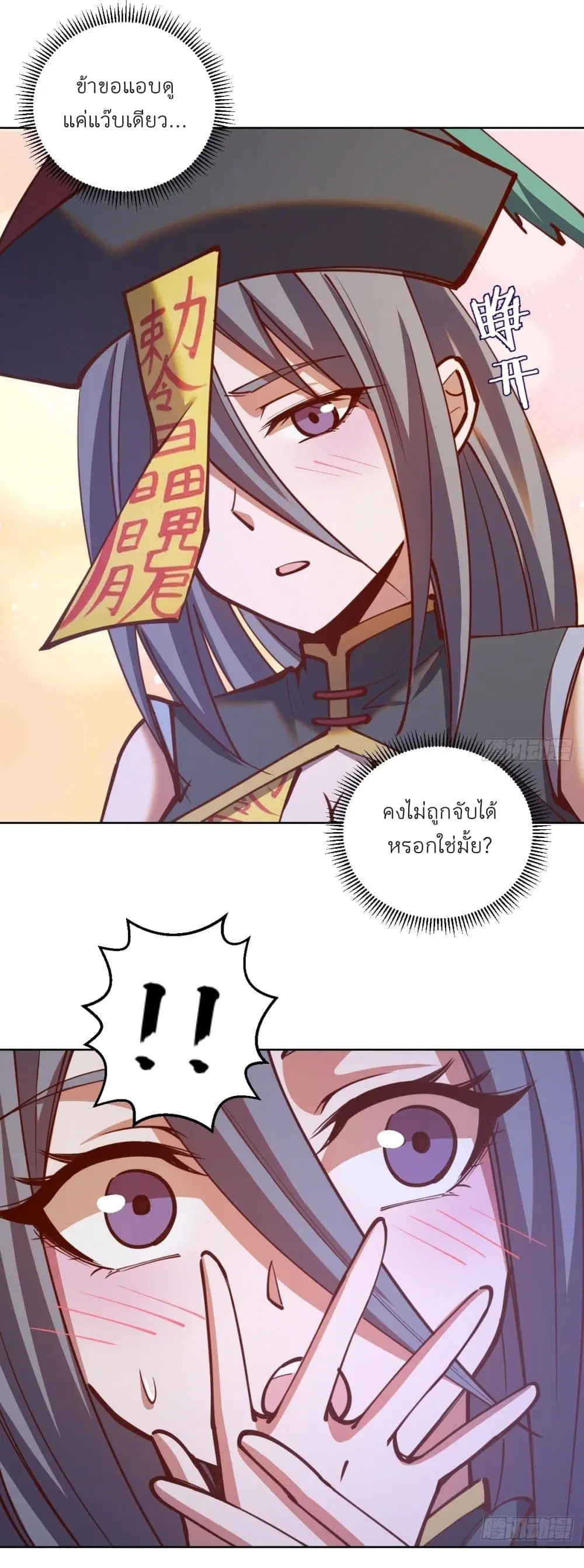 King Star Emperor ตอนที่ 232 หน้า 10